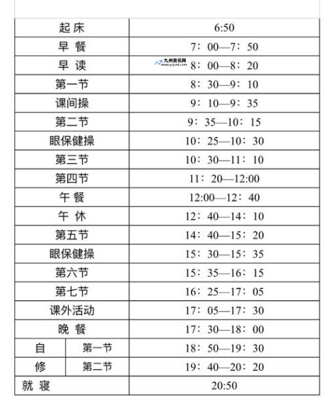 开学第一课几点结束时间(开学第一课到几点钟结束)