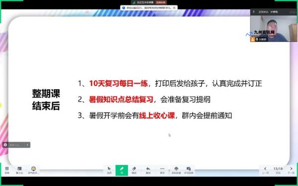 开学第一课几点结束时间(开学第一课到几点钟结束)