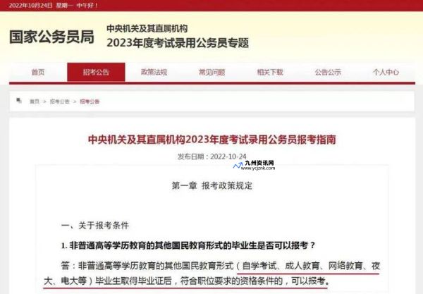 桂林公务员考试网官网(桂林考试院网)