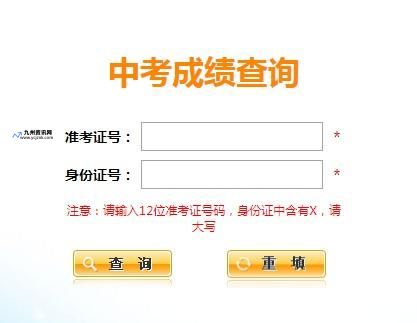 渭南市中考成绩查询网站入口(渭南市中考成绩查询入口)