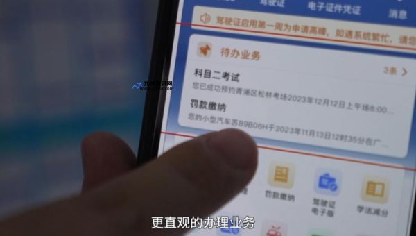 郑州网上车管所官网app(郑州网上车管所违章查询怎么查)