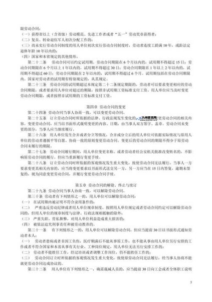 辽宁省劳动合同规定现在还执行吗(辽宁省劳动合同管理暂行办法废止)