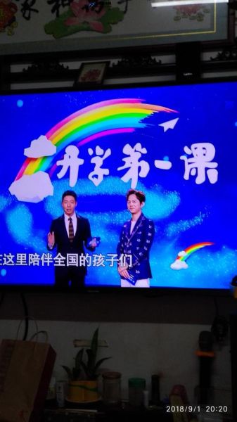 开学第一课现场直播在线观看2023(开学第一课现场直播2023)