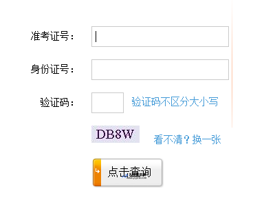 枣庄市教育局官方网站成绩查询入口在哪(山东省枣庄市教育局官网查成绩)