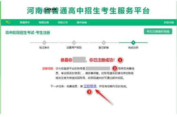 河南中招考生注册平台网址(河南中招考生平台服务官网)