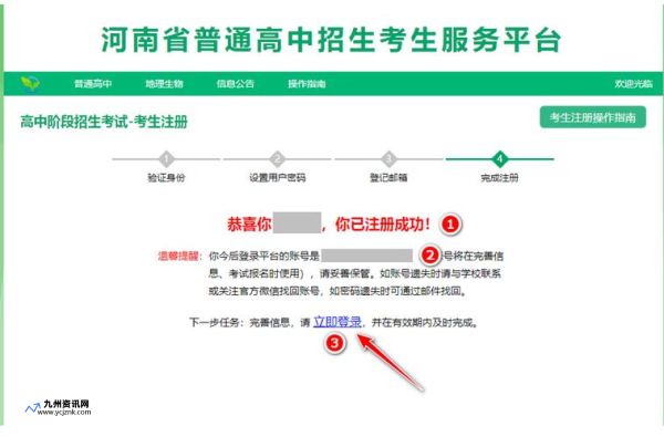 河南省中招信息学生服务平台网址(河南省中招学生服务平台 官方)