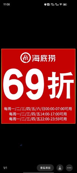 海底捞学生69折时间段包括节假日吗(海底捞学生69折时间段指的是下单时间还是结账时间)