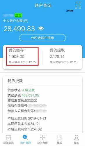 淮南市公积金查询个人账户查询(淮南市公积金查询 个人 余额查询)