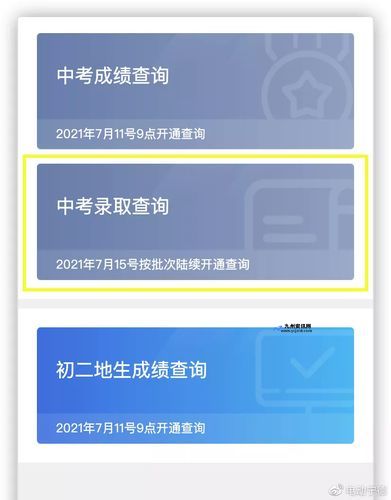 银川中考成绩查询入口网站2021(银川中考成绩查询时间2024)