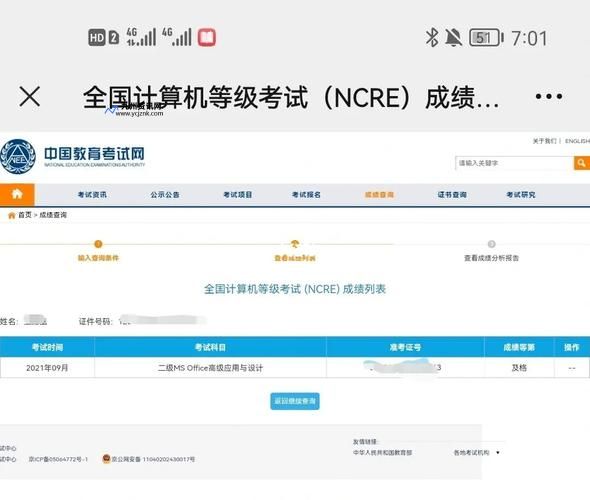 陕西省计算机二级成绩查询时间2024(陕西计算机二级考试成绩查询)