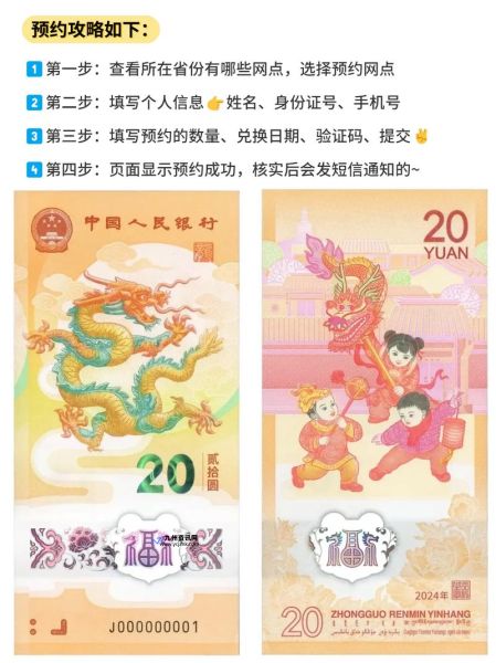 龙年纪念币预约官网入口广东(龙年纪念币预约官网入口天津)