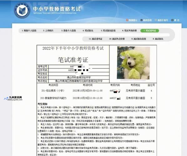 教资准考证打印时间2023下半年几点开始(教资准考证打印时间2023下半年几点)