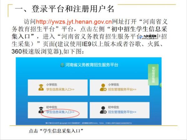 河南义务教育招生服务平台官网为什么打不开(河南义务教育招生服务平台官网客服电话)