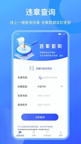 营口违章车辆查询系统(营口公安交通违章查询)