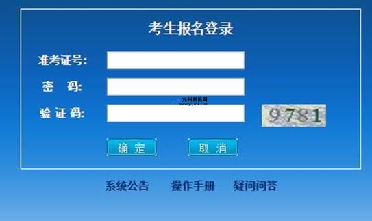 广东省普通高中学业水平考报名系统(广东省普通高中学业水平报考系统)