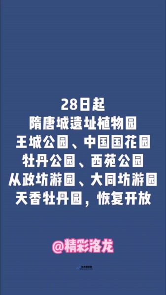 王城公园门票怎么预约(王城公园门票多少钱一张2024)