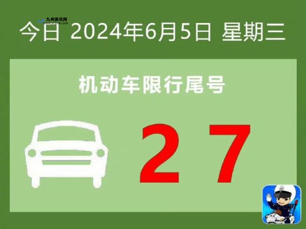 西安限号2024年1月限号时间表(限号2024年1月限号时间表郑州)