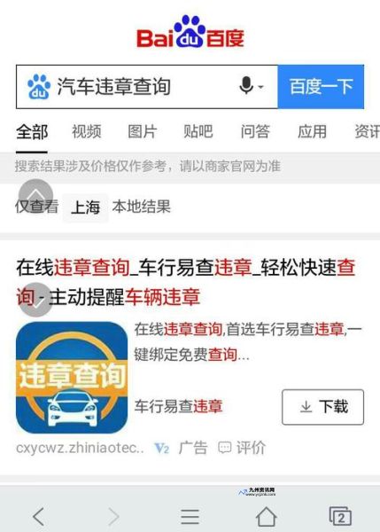 郑州市汽车违章查询网上查询(郑州市车辆违章信息查询)