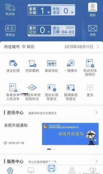 郑州市车管所违章查询网(郑州市车管所违章查询官网)