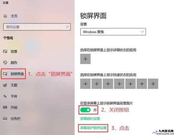 win7没有个性化设置方法(win7没有个性化怎么设置屏保)