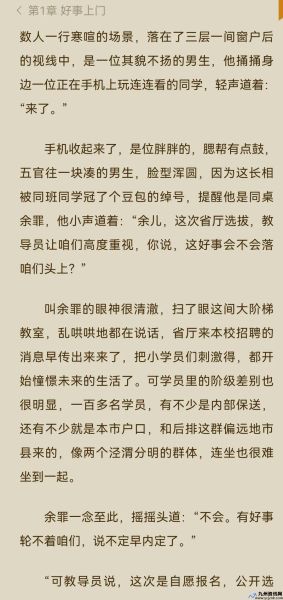 余罪小说结局怎么样(余罪小说结局之后怎么又接着写了)