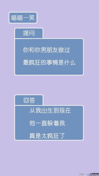 你和你男朋友做过最疯狂的事情是什么呢(你和你男朋友做过最疯狂的事情是什么意思)