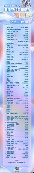 浙江卫视预告单(浙江卫视电视剧节目表2020.3.26)