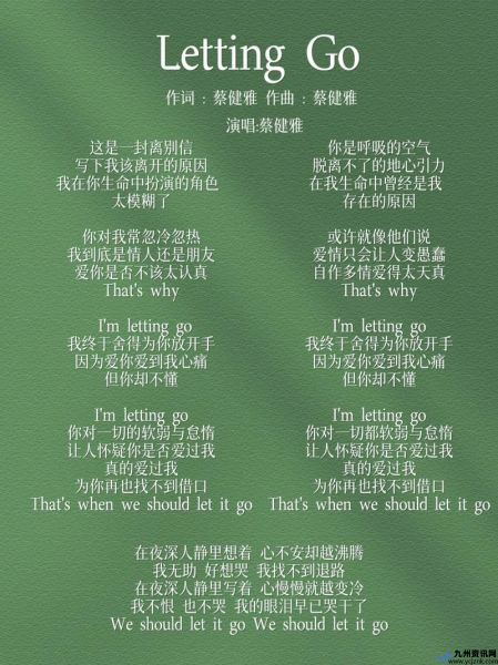 蔡健雅好听十首歌曲歌词(蔡健雅好听的歌曲有哪些)