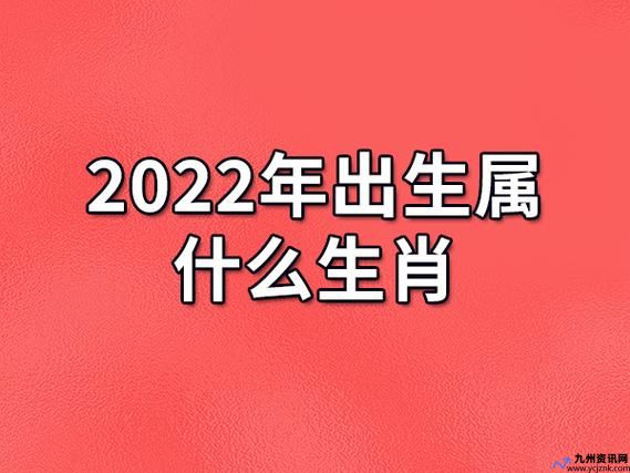 2022年那个属相运气好(2022最吉的四大生肖)