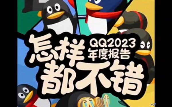 qq年度报告入口链接打不开(qq年度报告入口链接怎么弄)