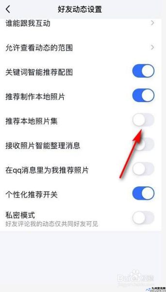 qq相册怎么关掉(怎么关闭自己的qq相册)
