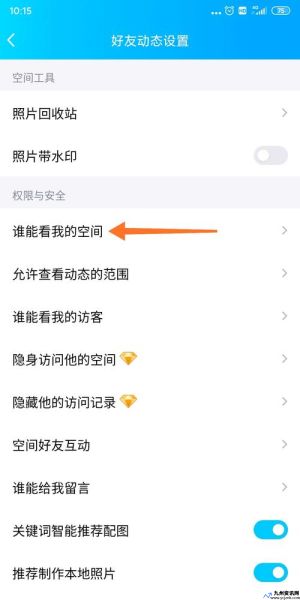 qq空间访客(怎样进入qq空间相册)