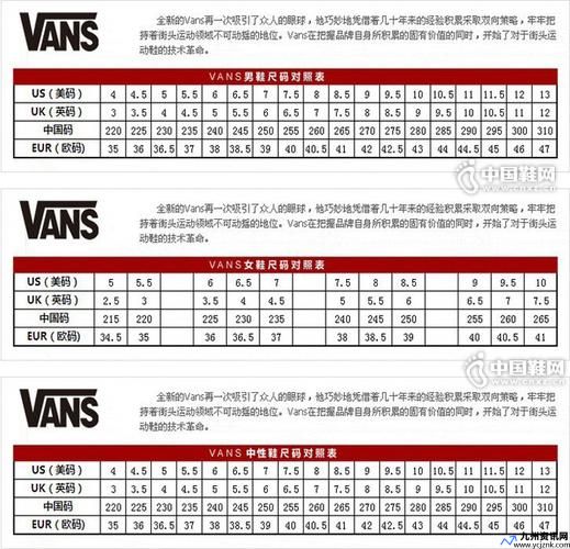 vans鞋码偏大一码吗(vans鞋码偏大还是偏小脚宽)