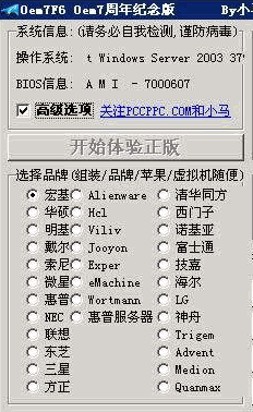 win7激活工具下载地址(win7激活工具大全)