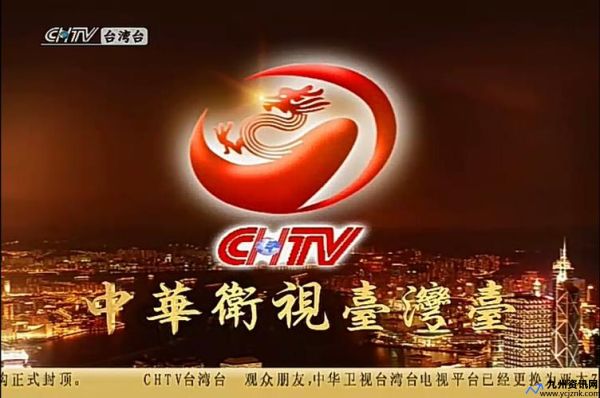 中华tv的china(936中华电视网)