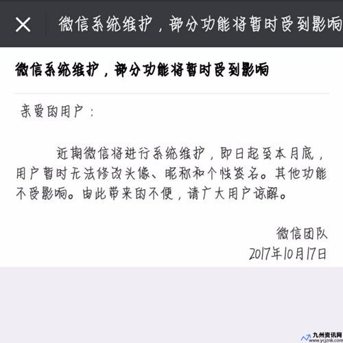 微信不能换头像了怎么恢复(微信不能换头像的原因系统维护)