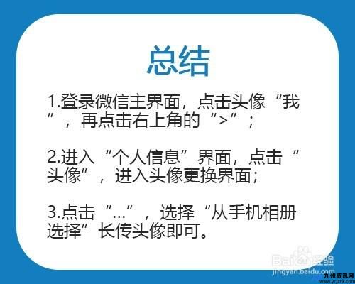 微信为什么不能换头像啦(微信头像怎么换图片 步骤)