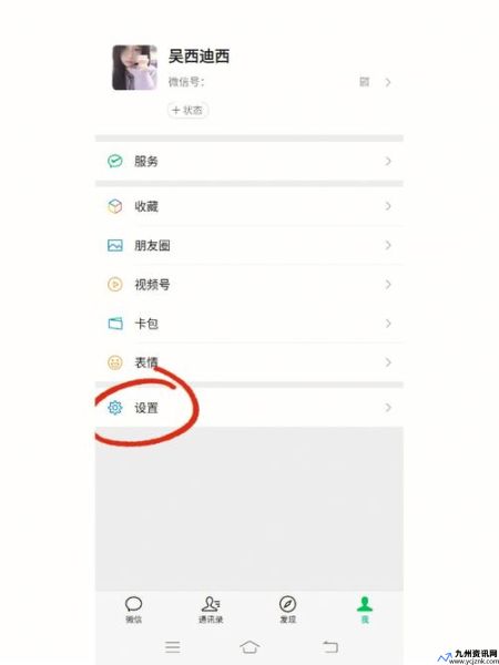 微信为什么不能换头像啦(微信头像怎么换图片 步骤)