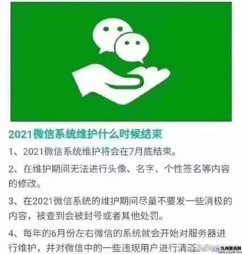 微信头像为什么换不了呢(微信头像为什么换不了系统维护怎么关)