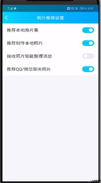 怎样熄灭qq相册图标图片(qq怎么把我的相册关掉)