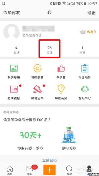 新浪微博怎样私信主播(微博上如何私信)