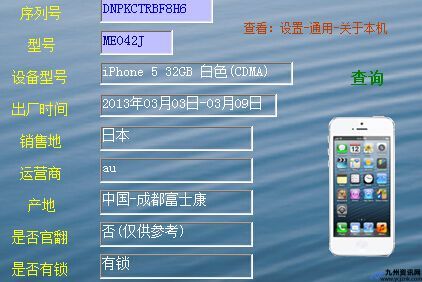 日版iphone5解锁教程(日版苹果5解锁)