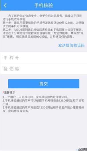 12306手机核验不了怎么办(12306手机验核不通过)