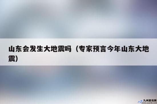 2022年最新预言(2022年最吓人的预言,超级大地震)