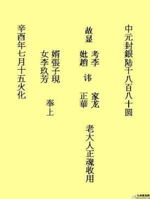 七月十五写包封模板男女(七月十五写包封模板镇雄)