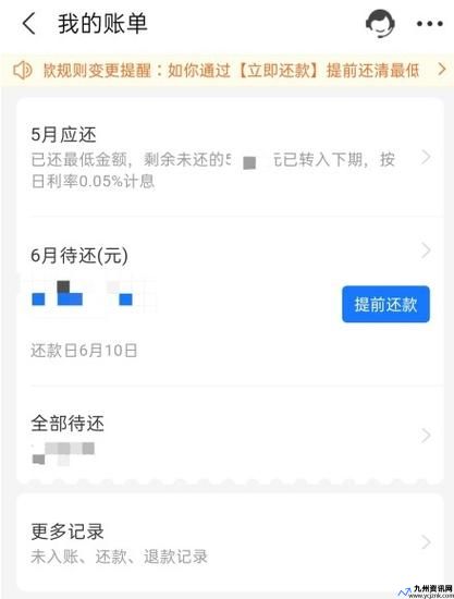 为什么花呗提前还款不行(为什么花呗提前还都用不了)