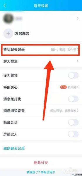 如何查看qq聊天记录的条数(如何查看qq聊天记录过期图片)