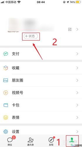 微信8.0 状态视频设置(微信8.0状态视频怎么设置不了)