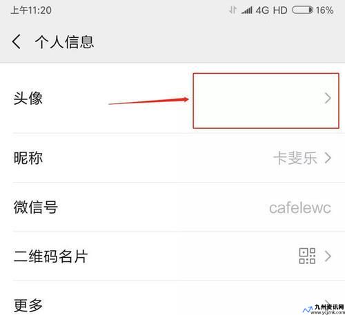微信换不了头像了怎么办视频(微信换不了头像该怎么办)