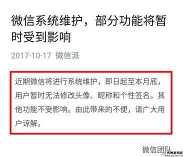 微信换不了头像了怎么办视频(微信换不了头像该怎么办)